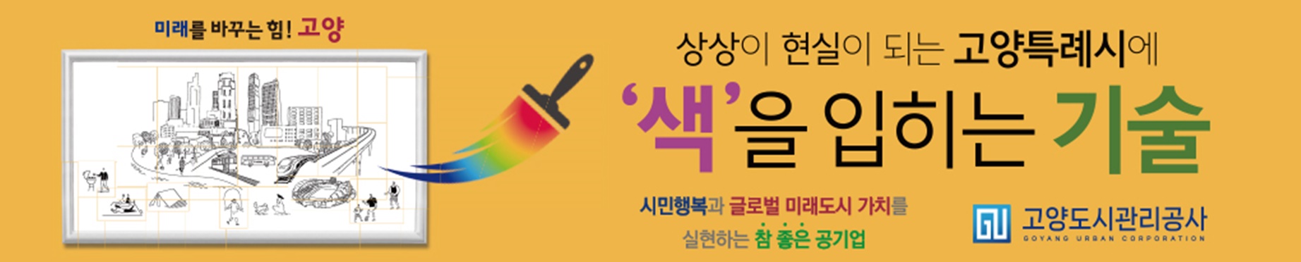 도시공사