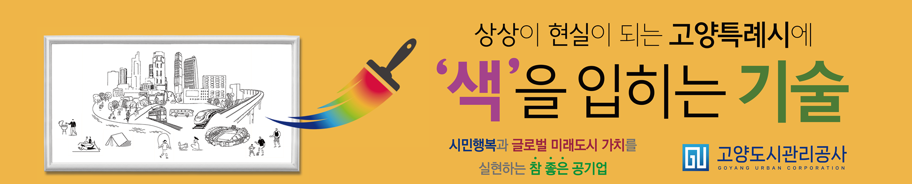 도시공사
