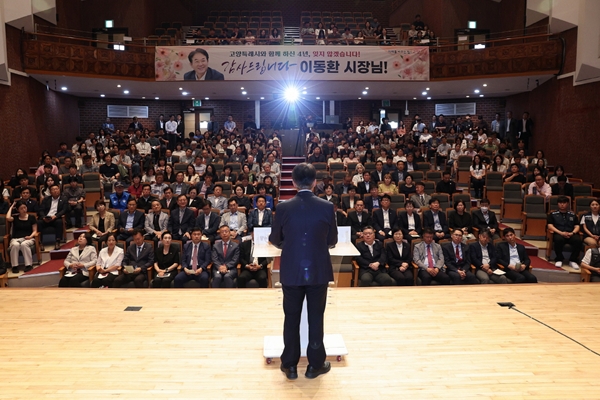 민선8기 마무리 한 이동환 고양시장 이임식2