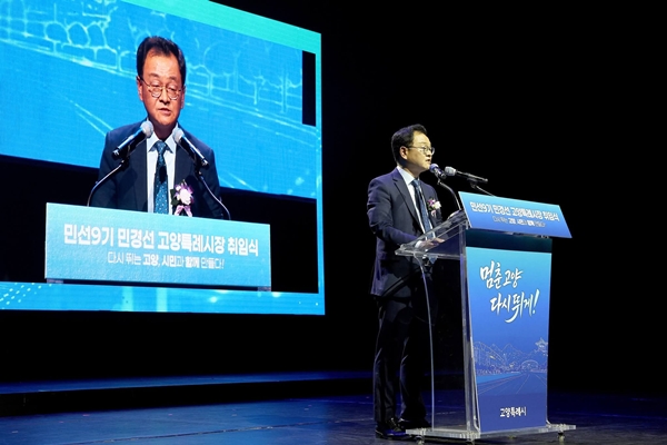'멈춘 고양, 다시 뛰게!' 민경선 고양시장 취임2