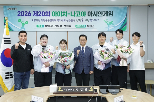 '2026 아이치·나고야 아시안게임' 선수 격려1