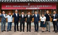 김포·고양·양천 '빙상스포츠 발전 위한 상생 협약'··대한민국 빙상 클러스터 구축