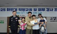 고양소방서, 두 시민 영웅에 유공 표창 수여 '호우·침수 및 화재 현장서 빛나'