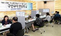 파주시, 2026년 '제1회 구인·구직 만남의 날' 개최··13개社 참여·86명 채용 예정