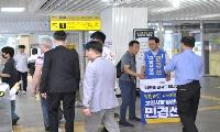 민선9기 민경선 고양시장 인수위 '고양대전환준비위원회' 출범··22일 본격 활동