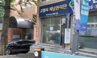 경기도 체납관리단, 올해부터 31개 시군으로 확대··6월부터 총 576명 채용 계획