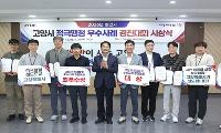 고양시, 2026년 상반기 적극행정 경진대회 시상식··대상 '자유로 버스정류장 설치'