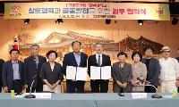 중부대·고양문화원, 전통문화 자원과 대학의 교육·연구 역량 연계한 업무협약 체결