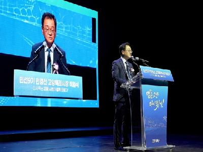 '멈춘 고양, 다시 뛰게!' 민경선 고양시장 취임