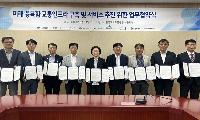 고양시, 한국도로교통공단과 '미래 융복합 교통인프라 구축 및 서비스 추진' 협약
