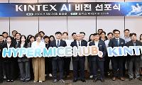 고양 킨텍스, AX(인공지능 대전환) 전략 선포 '경영·전시장 운영에 AI 전면 도입'