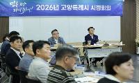 민경선 고양시장, 시 재정 부담 커지는 상황에 효율적 내년도 예산편성 강구 주문