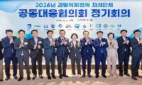 고양시, 13개 자치단체와 함께 과밀억제권역 규제 개선 공동 대응 결의