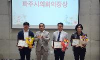 에이아이세이프티코리아(주), 파주시의장상 수상 '나눔 실천으로 사회적 책임 강화'